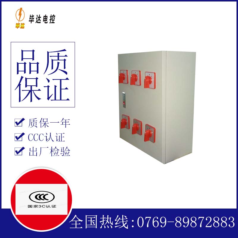 团风风机控制箱